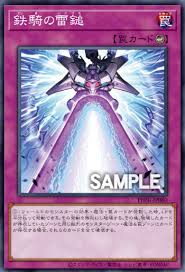 PHNI-JP080 SR 鉄騎の雷鎚