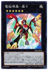 PHRA-JP043 SR 電脳堺凰-凰々
