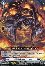 D-PR/872 PR 巨岩怪獣 ギルグランド