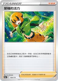 S12A 158/172 菜種的活力 (碎閃)