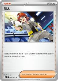 SV4M 064/066 U 瓢太