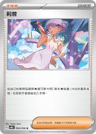 SV4M 066/066 U 莉普