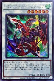 SR11-JPP03 SE ドラグニティナイト-ガジャルグ