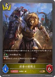 BP12-021 GR 鉄拳の獣戦士