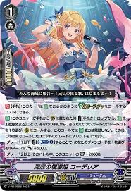 V-PR/0588 PR 海底の爛漫姫 コーデリア