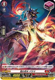 D-BT02/H05 H 焔の巫女 パラマ