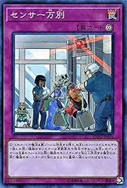 EXFO-JP076 SR センサー万別