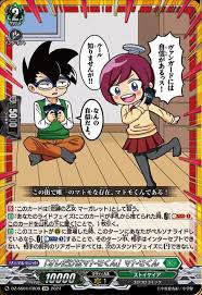 DZ-SS04/CR09 CR 「オレだけはマトモくん」マトモくん(箔押し)