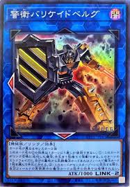 WPP1-JP065 SR 警衛バリケイドベルグ