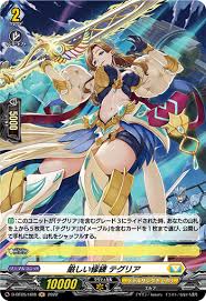 D-BT05/H28 H 厳しい修練 テグリア