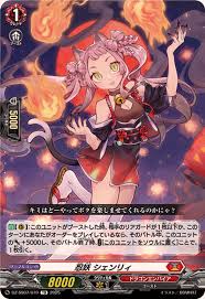 DZ-SS07/010 TD 忍妖 シェンリィ