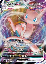S12A 054/172 RRR 夢幻VMAX
