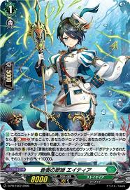 D-PR/1667 PR 蒼奏の歌姫 エイティア(H仕様)
