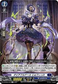 DZ-BT05/079 C ダイアフルドール じゅでぃった