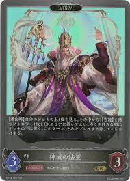 BP10-096 GR 神域の法王