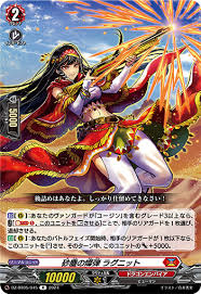 DZ-BT05/045 R 砂塵の燦弾 ラグニット