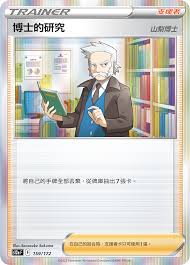 S12A 159/172 博士的研究
