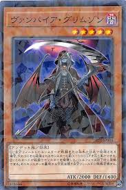 DBDS-JP004 P-N ヴァンパイア・グリムゾン