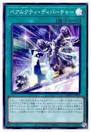 DBAG-JP036 SR ベアルクティ・ディパーチャー