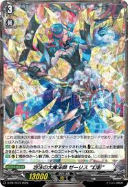 D-PR/1673 PR 泡沫の大魔法師 ゼーリス “幻影”