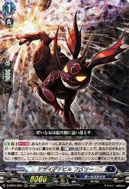 D-BT04/005 RRR デザイアデビル ブベツー