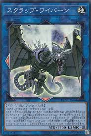 LVP2-JP036 SR スクラップ・ワイバーン