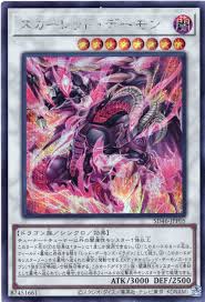 SD46-JPP05 SE スカーレッド・デーモン