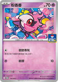 PROMO 105/M-P 粉香香