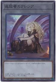 SD43-JPT02 SR 追放者エクレシア