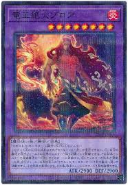 25PP-JP018 P-N 竜王絶火ゾロア