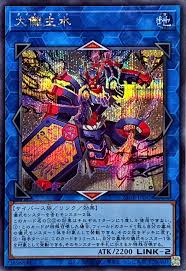 25DB-JP045 SE 大儺主水