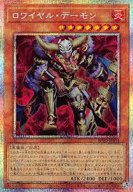 BPRO-JP014 PSE ロワイヤル・デーモン