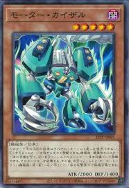 25PP-JP001 N モーター・カイザル