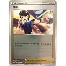 S1 398/414 裁判 (鏡閃)