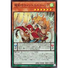25DB-JP005 SR 竜剣士ウィンドユニコーンP
