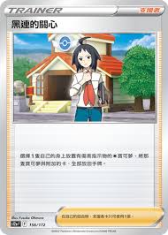S12A 156/172 黑連的關心 (碎閃)