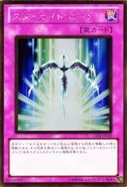 GS04-JP020 GR スターライト・ロード