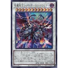 SD46-JPP03 SE えん魔竜王 レッド・デーモン・カラミティ