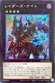 PHRA-JP040 SR レイダーズ・ナイト