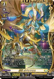 DZ-BT05/FFR11 FFR 聖竜 ガブエリウス(箔押し)