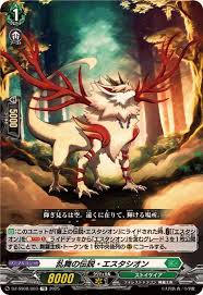 DZ-SS08/003 TD 乱舞の伝説・エスタシオン