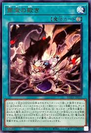 ROTA-JP055 R 罪宝の欺き