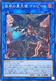 LVP1-JP081 SR 彼岸の黒天使 ケルビーニ