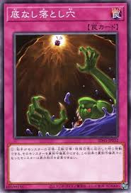 SD45 JP032 N 底なし落とし穴