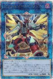 QCAC-JP040 QCSE ヴァレルソード・ドラゴン(イラスト違い版)