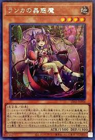 SD45-JPP04 SR ランカの蟲惑魔