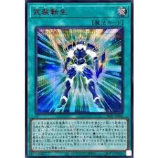 26PP-JP002 SE 武装転生(SPECIAL RED Ver.)