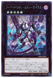 PHRA-JP041 SE アーク・リベリオン・エクシーズ・ドラゴン