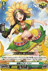 D-PR/750 PR 憧憬の乙女 アラナ
