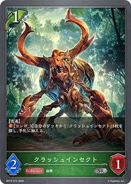 BP10-012 SR クラッシュインセクト